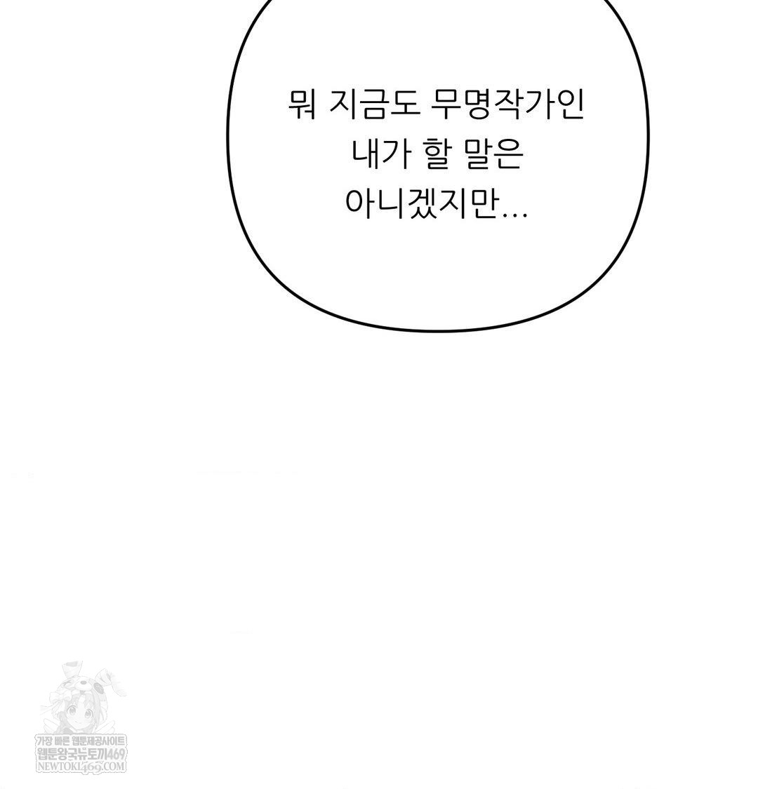 Happily Forever After Raw - Chapter 20 [photo 138] - MangaPorn