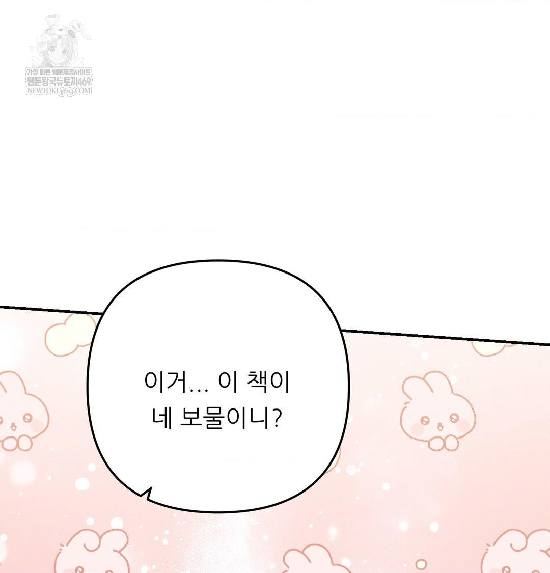 Happily Forever After Raw - Chapter 20 [photo 139] - MangaPorn