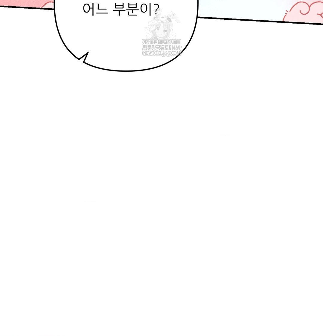 Happily Forever After Raw - Chapter 20 [photo 141] - MangaPorn