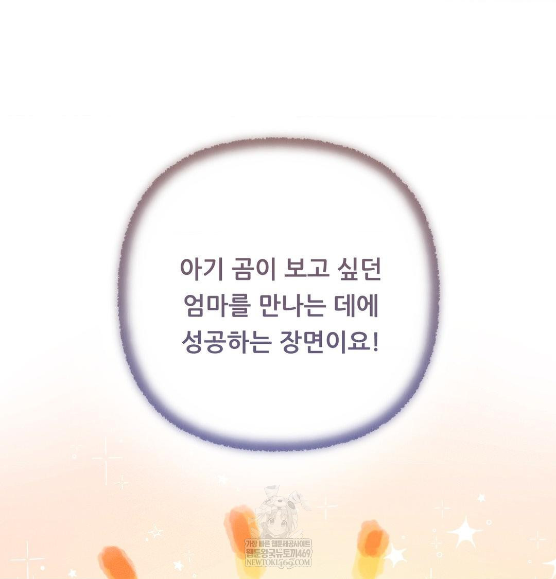 Happily Forever After Raw - Chapter 20 [photo 142] - MangaPorn