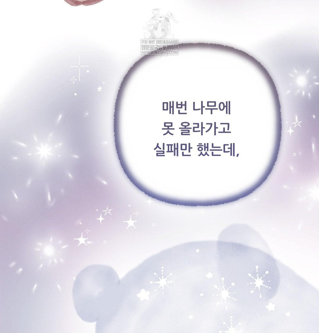 Happily Forever After Raw - Chapter 20 [photo 146] - MangaPorn