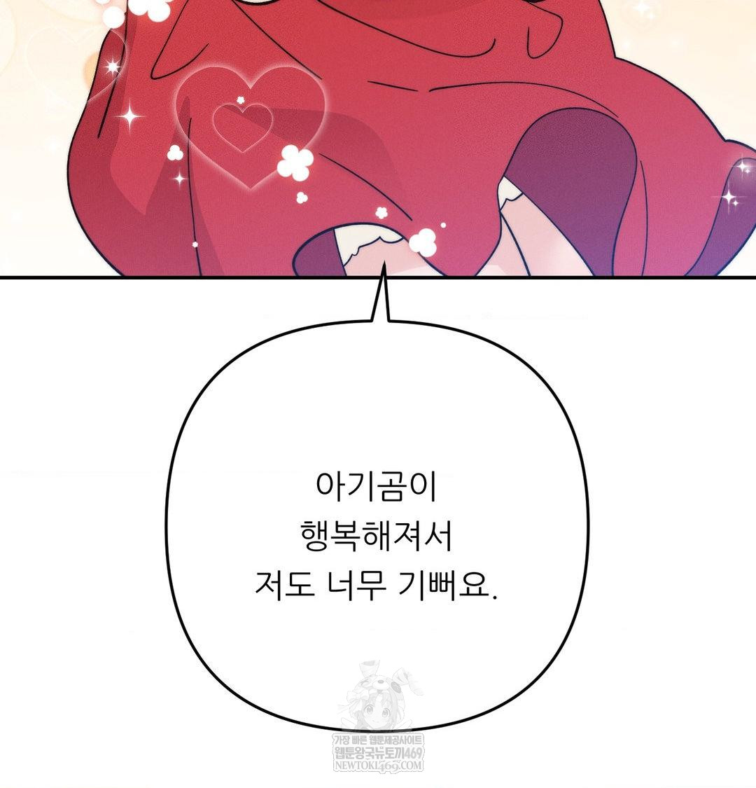 Happily Forever After Raw - Chapter 20 [photo 152] - MangaPorn