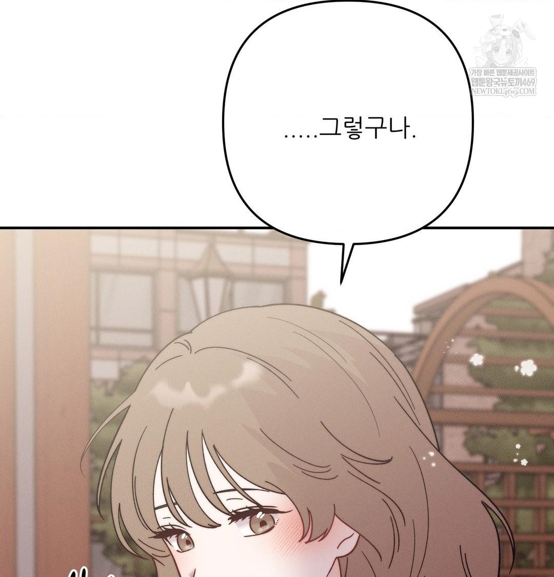 Happily Forever After Raw - Chapter 20 [photo 154] - MangaPorn