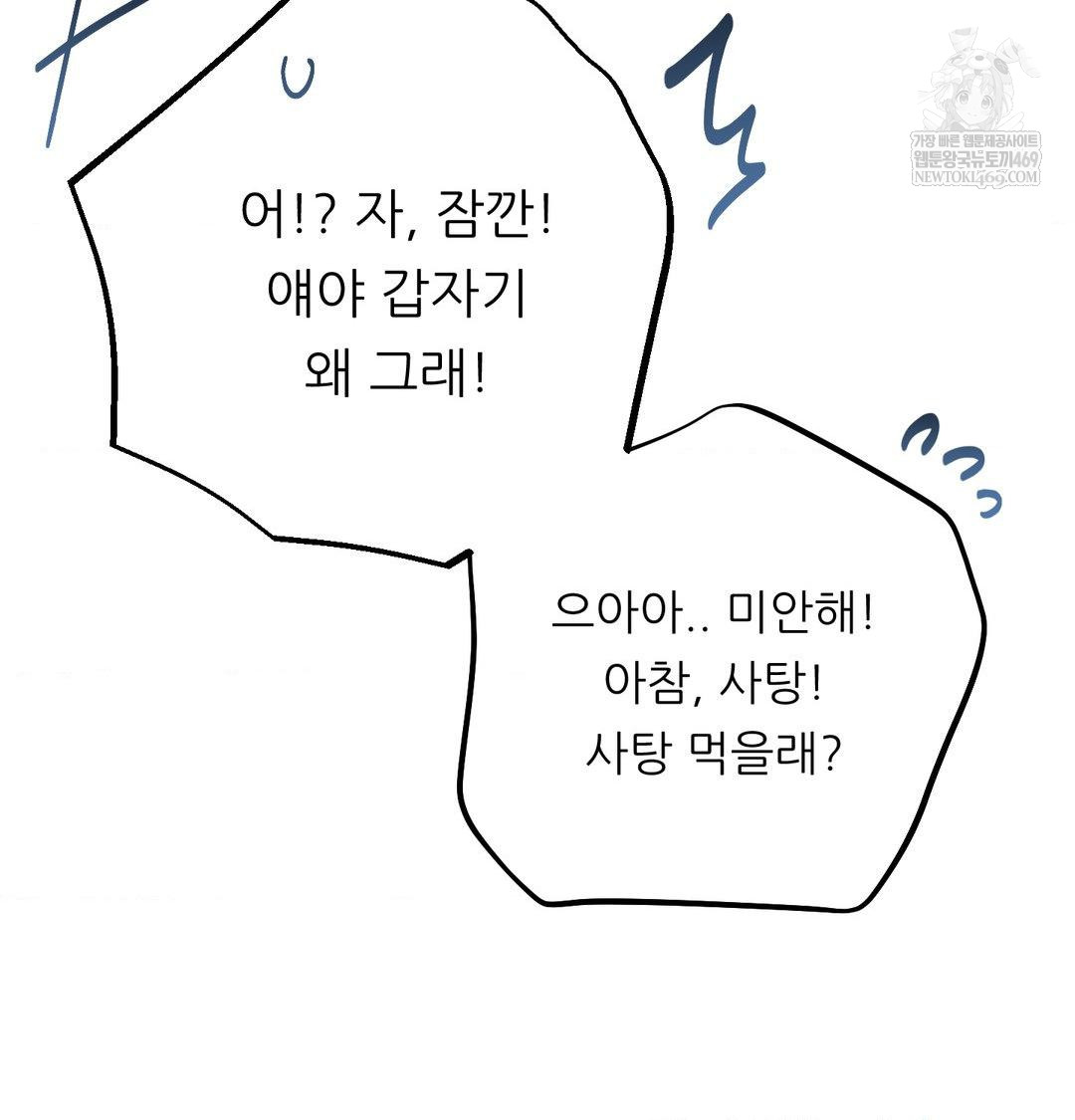 Happily Forever After Raw - Chapter 20 [photo 163] - MangaPorn