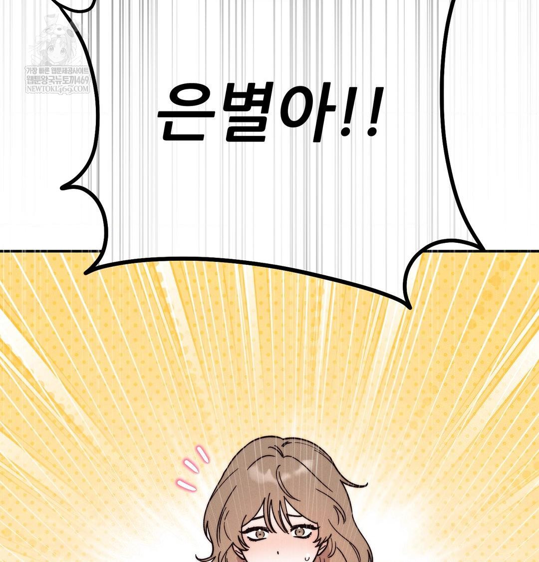 Happily Forever After Raw - Chapter 20 [photo 166] - MangaPorn