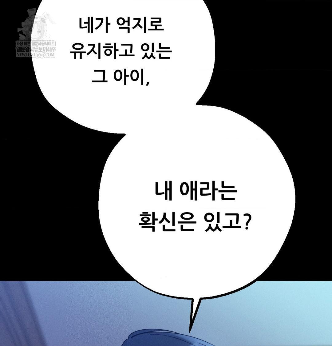 Happily Forever After Raw - Chapter 20 [photo 18] - MangaPorn