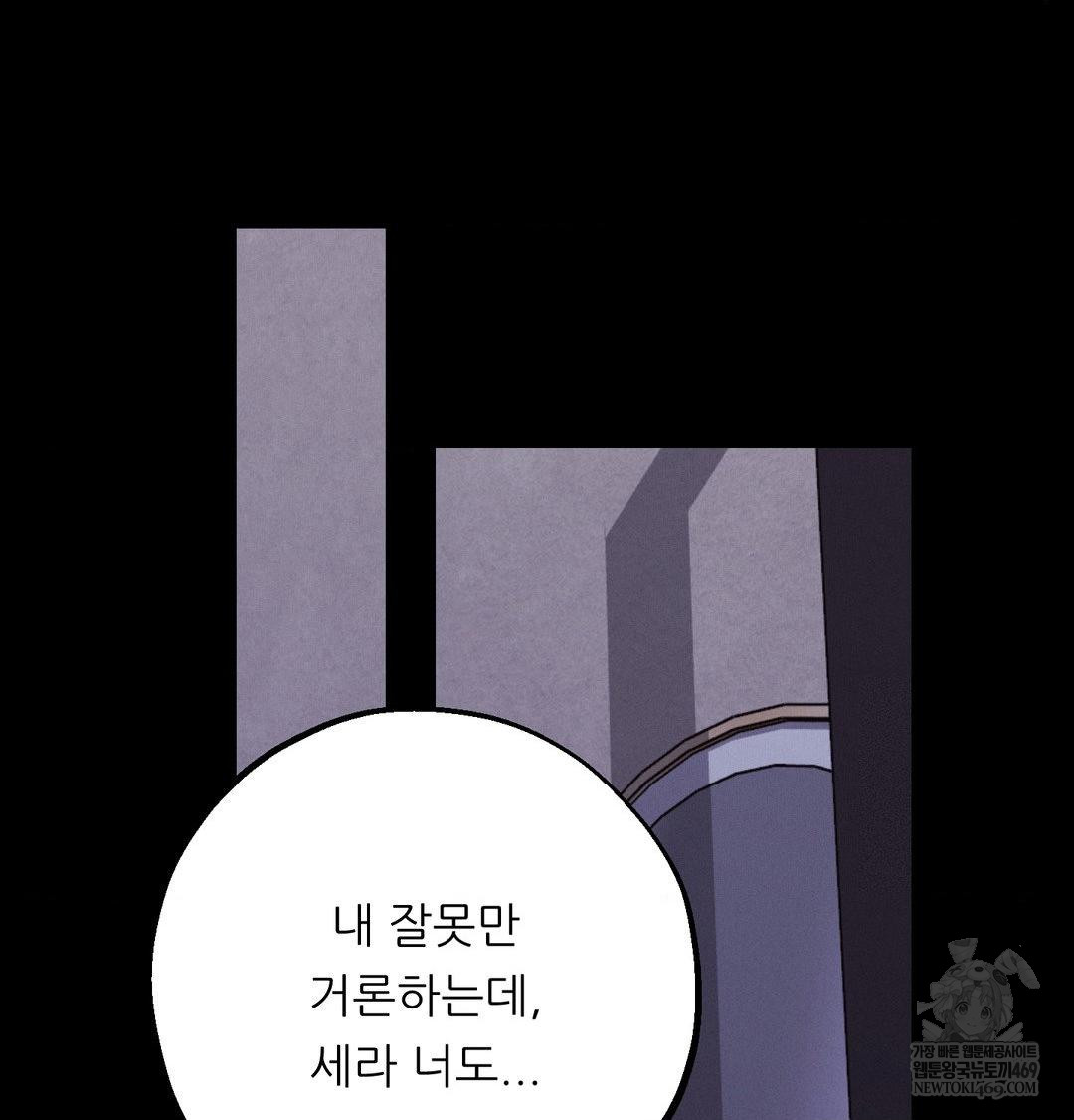 Happily Forever After Raw - Chapter 20 [photo 21] - MangaPorn