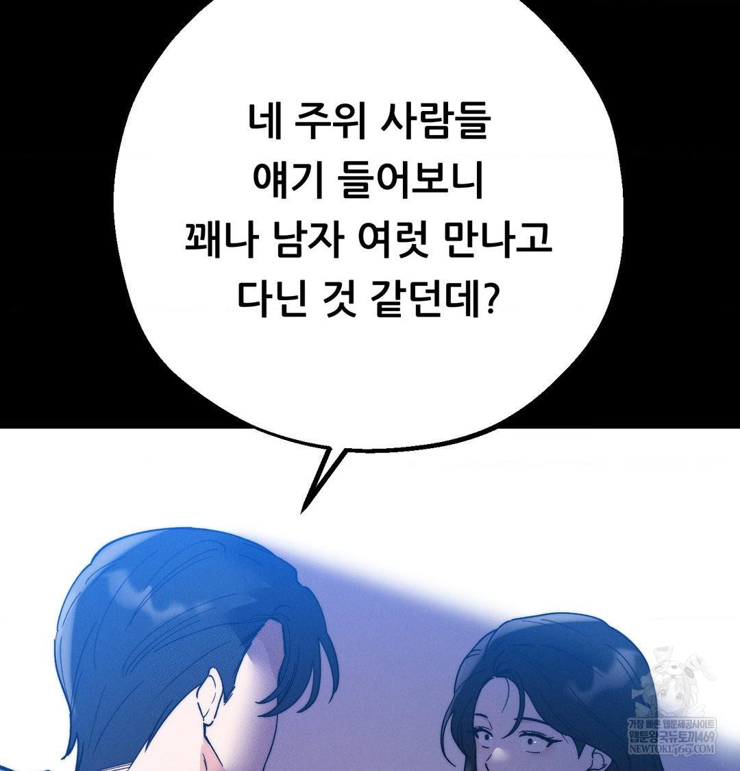 Happily Forever After Raw - Chapter 20 [photo 24] - MangaPorn