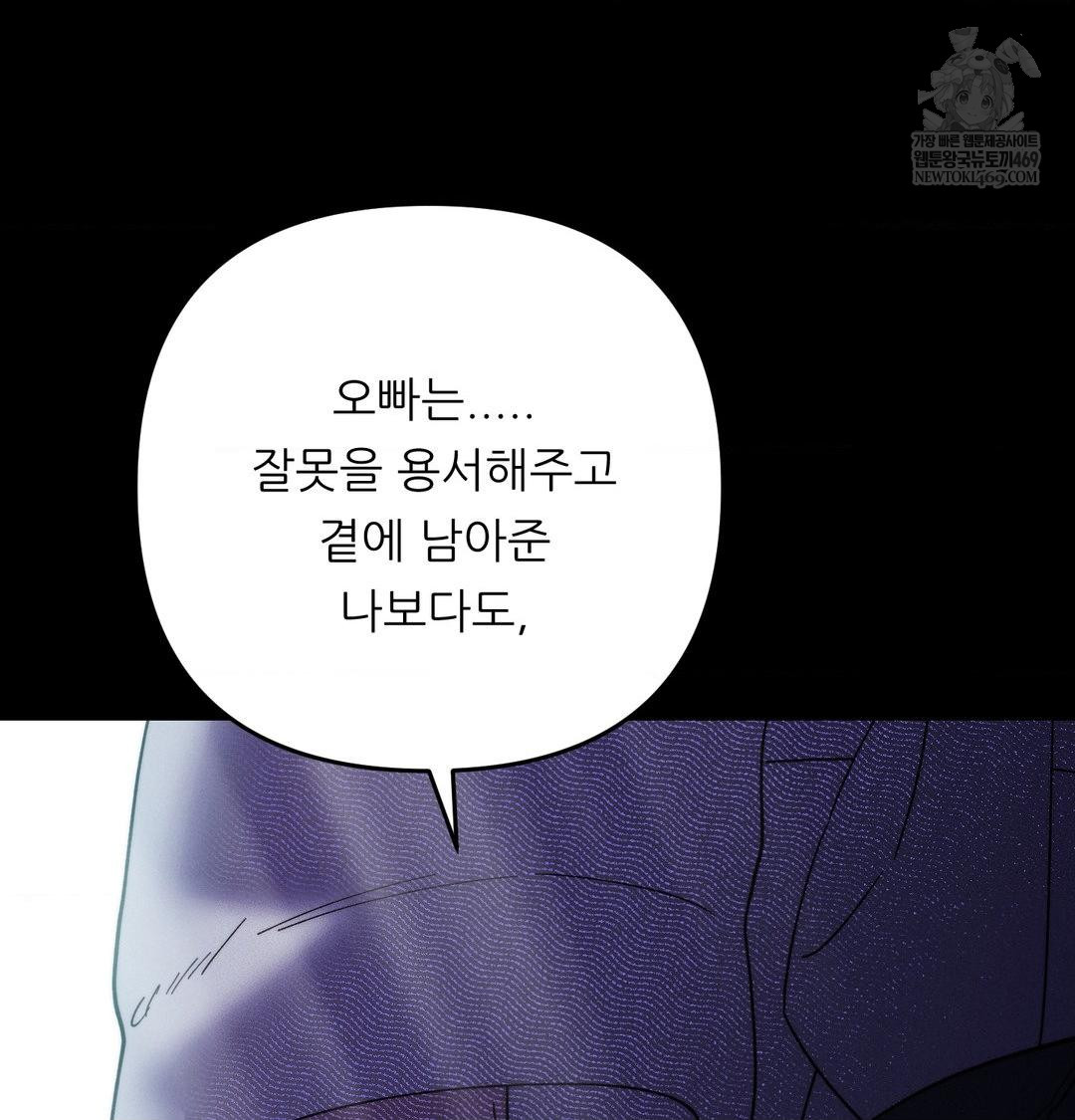 Happily Forever After Raw - Chapter 20 [photo 27] - MangaPorn