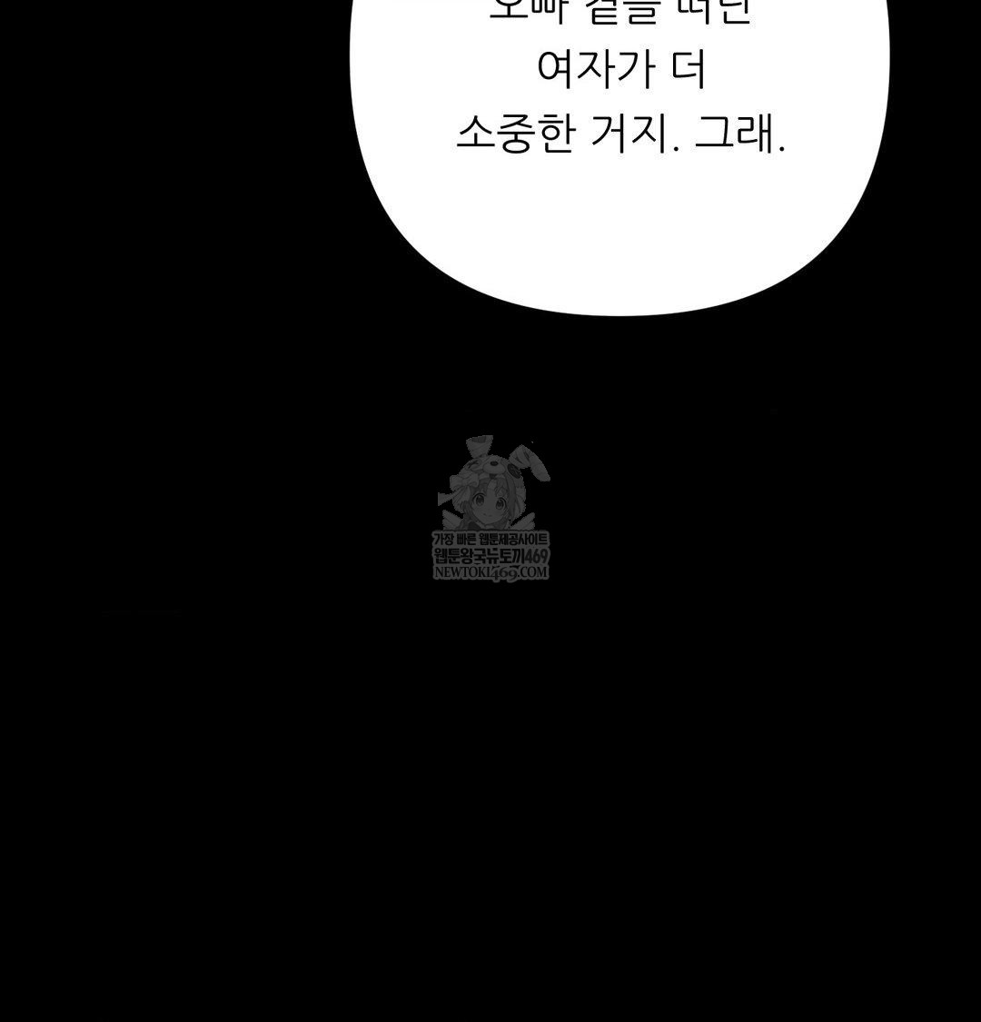 Happily Forever After Raw - Chapter 20 [photo 29] - MangaPorn