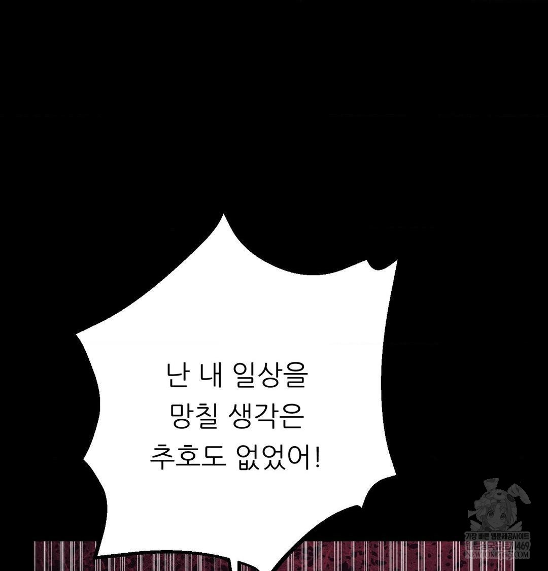 Happily Forever After Raw - Chapter 20 [photo 30] - MangaPorn