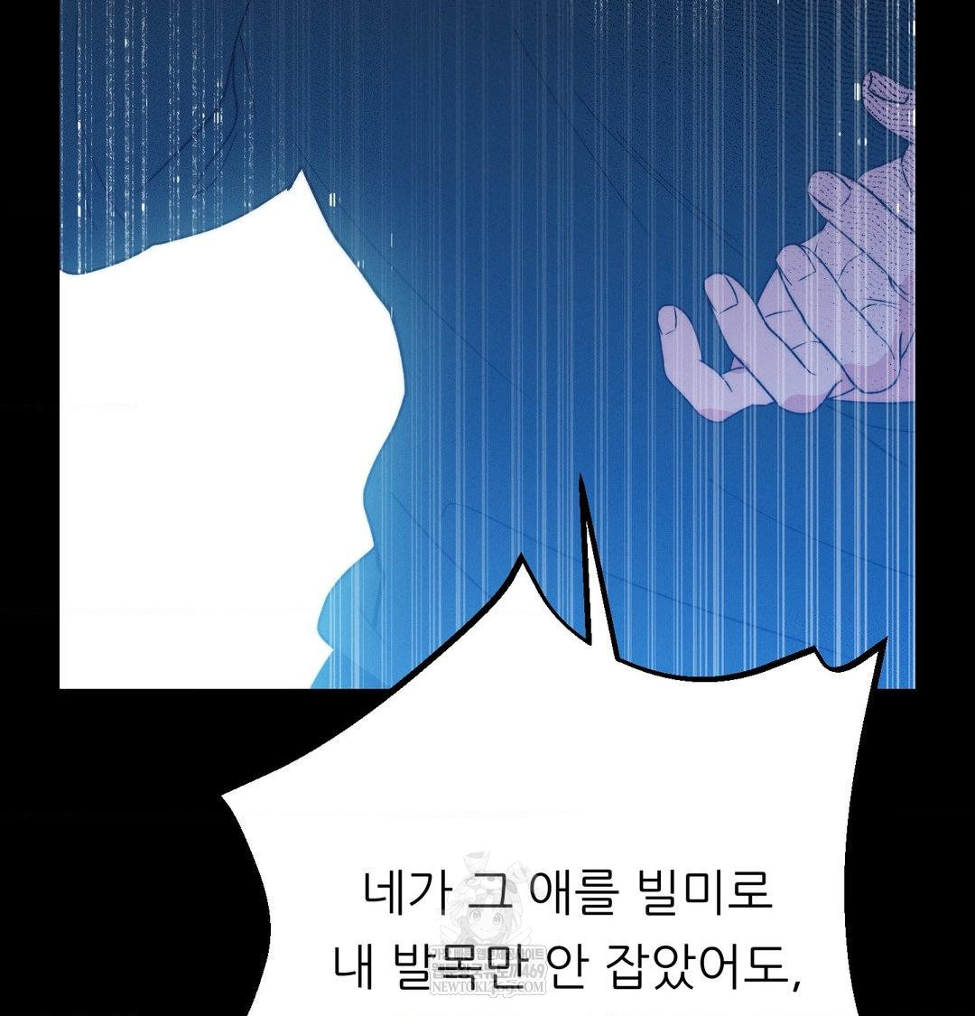 Happily Forever After Raw - Chapter 20 [photo 32] - MangaPorn