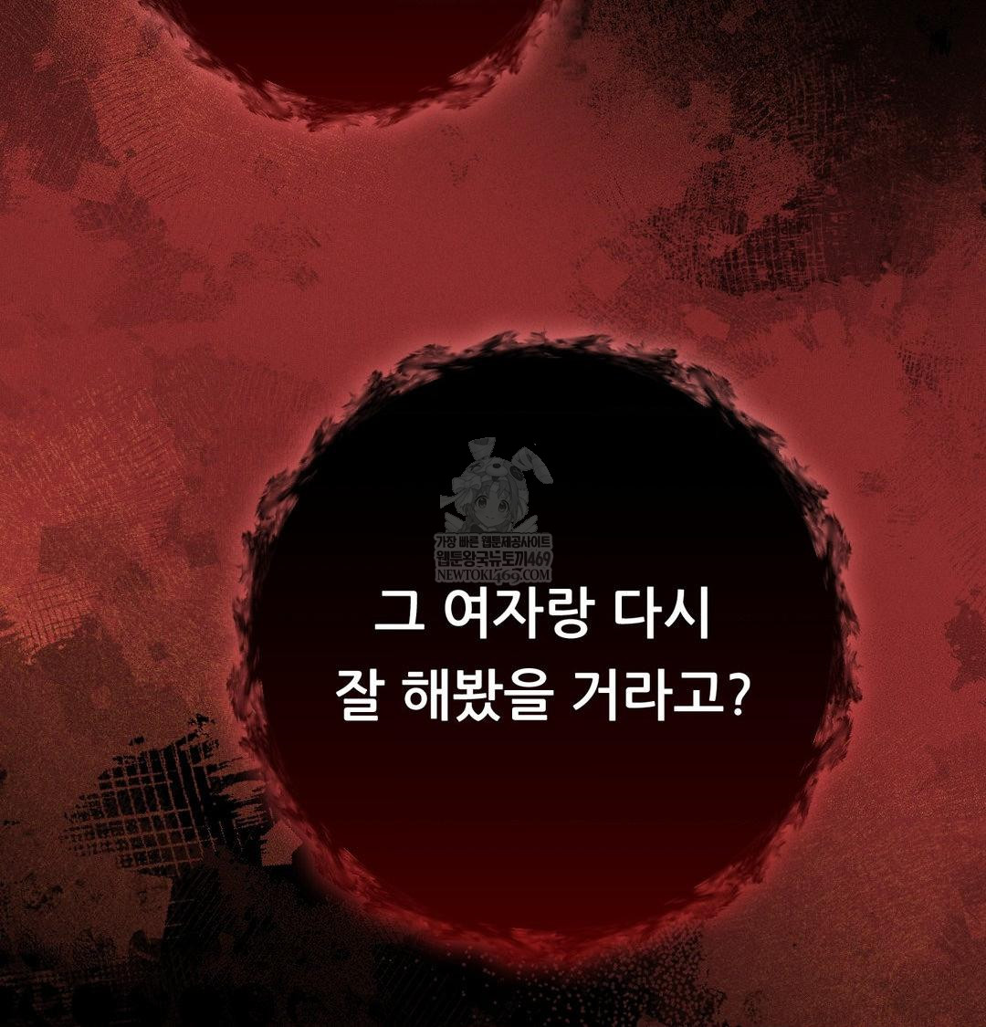 Happily Forever After Raw - Chapter 20 [photo 35] - MangaPorn