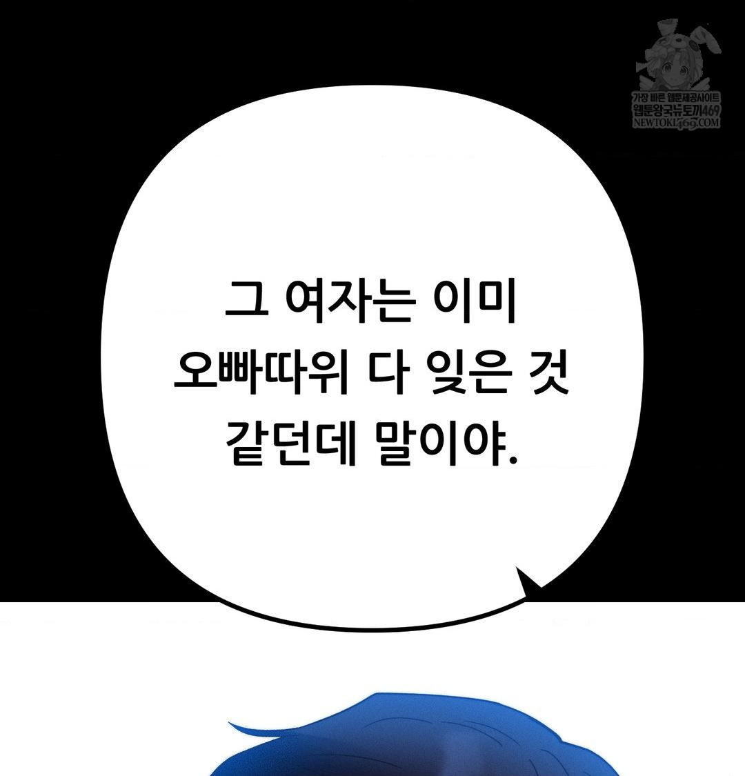 Happily Forever After Raw - Chapter 20 [photo 37] - MangaPorn