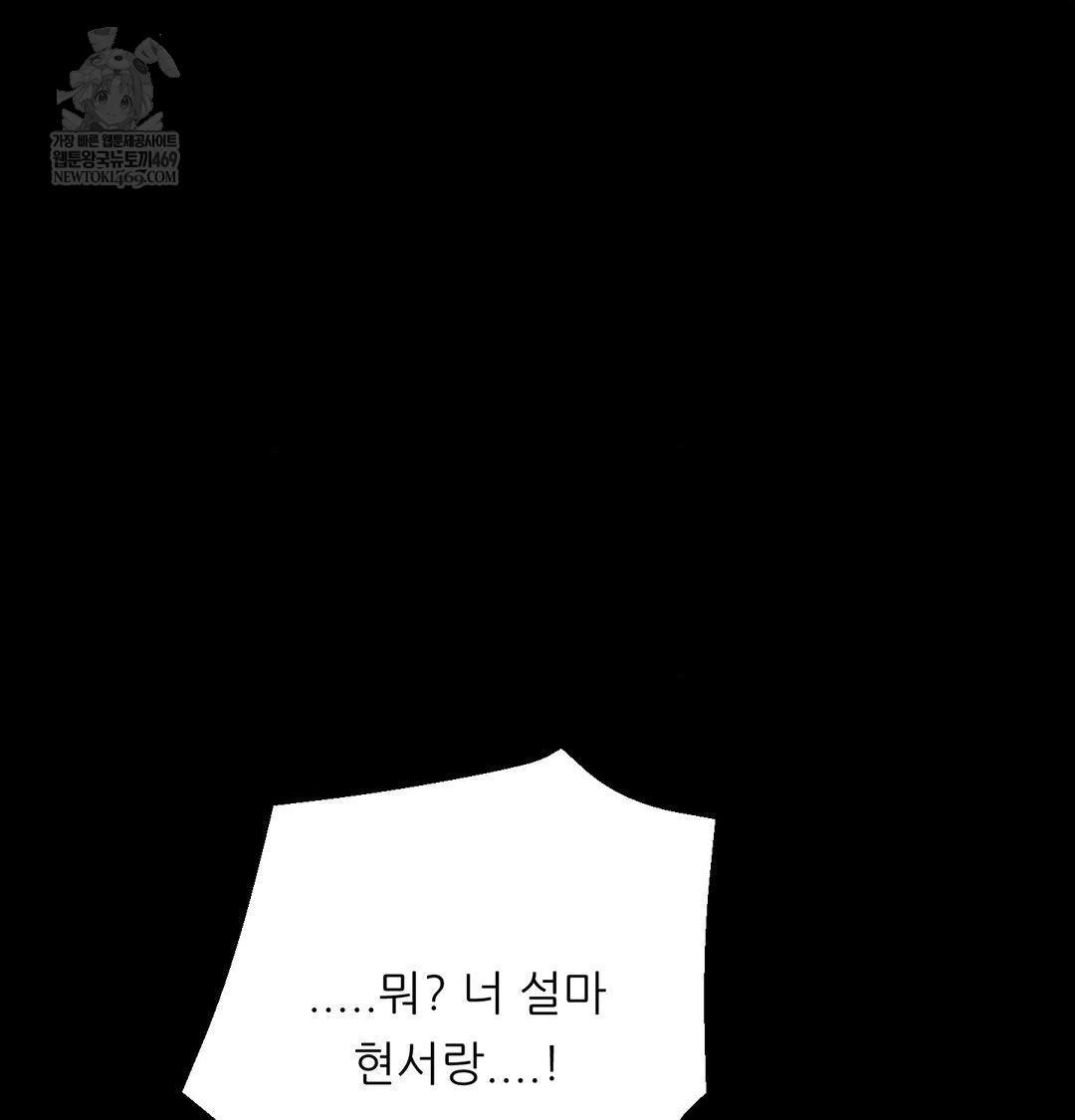 Happily Forever After Raw - Chapter 20 [photo 40] - MangaPorn