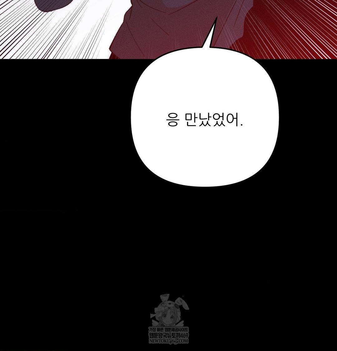 Happily Forever After Raw - Chapter 20 [photo 42] - MangaPorn