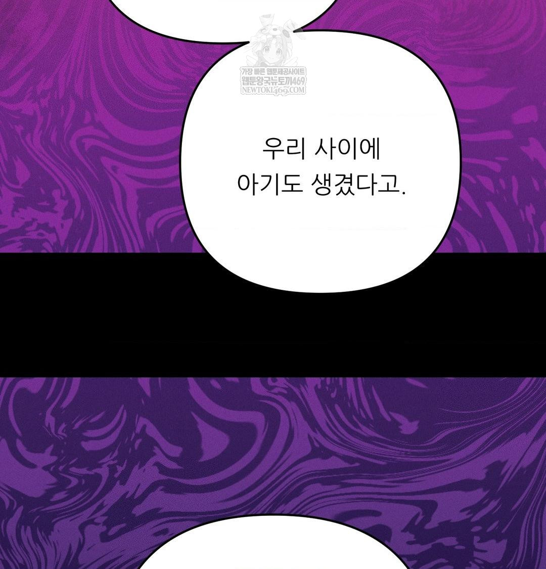 Happily Forever After Raw - Chapter 20 [photo 44] - MangaPorn