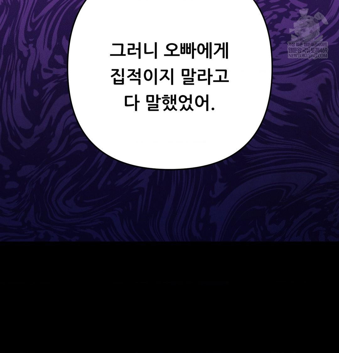 Happily Forever After Raw - Chapter 20 [photo 45] - MangaPorn