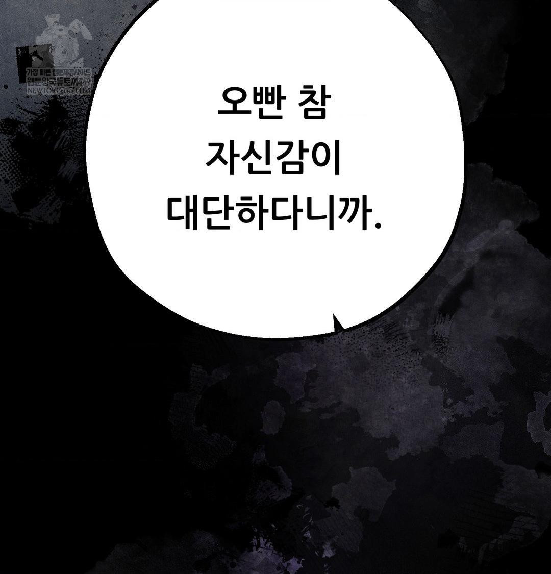 Happily Forever After Raw - Chapter 20 [photo 58] - MangaPorn