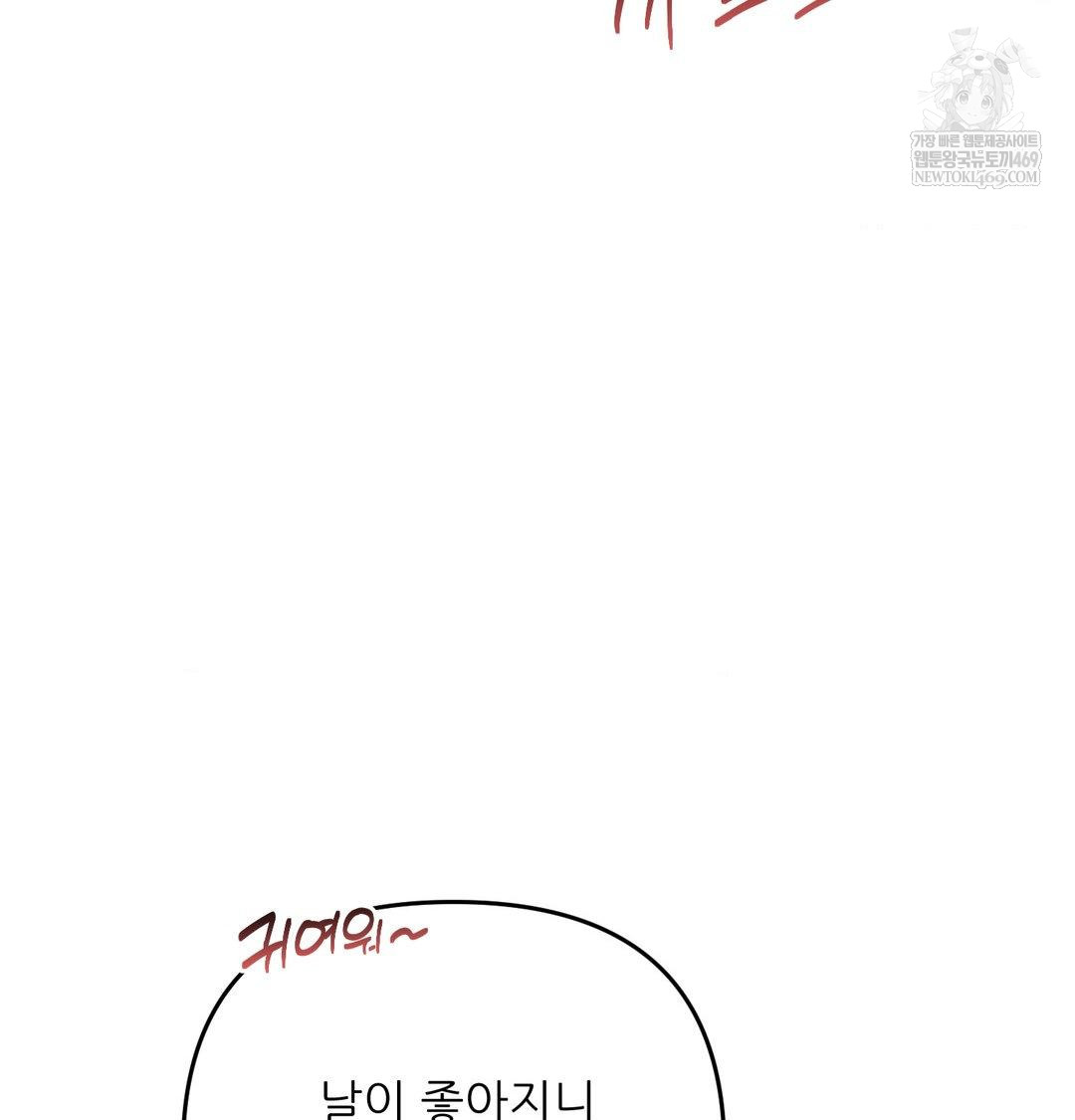 Happily Forever After Raw - Chapter 20 [photo 64] - MangaPorn