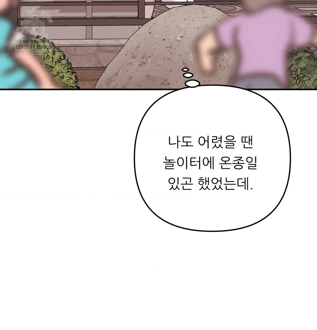 Happily Forever After Raw - Chapter 20 [photo 66] - MangaPorn