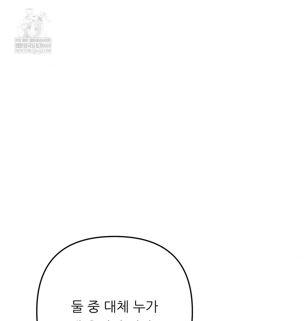 Happily Forever After Raw - Chapter 20 [photo 79] - MangaPorn