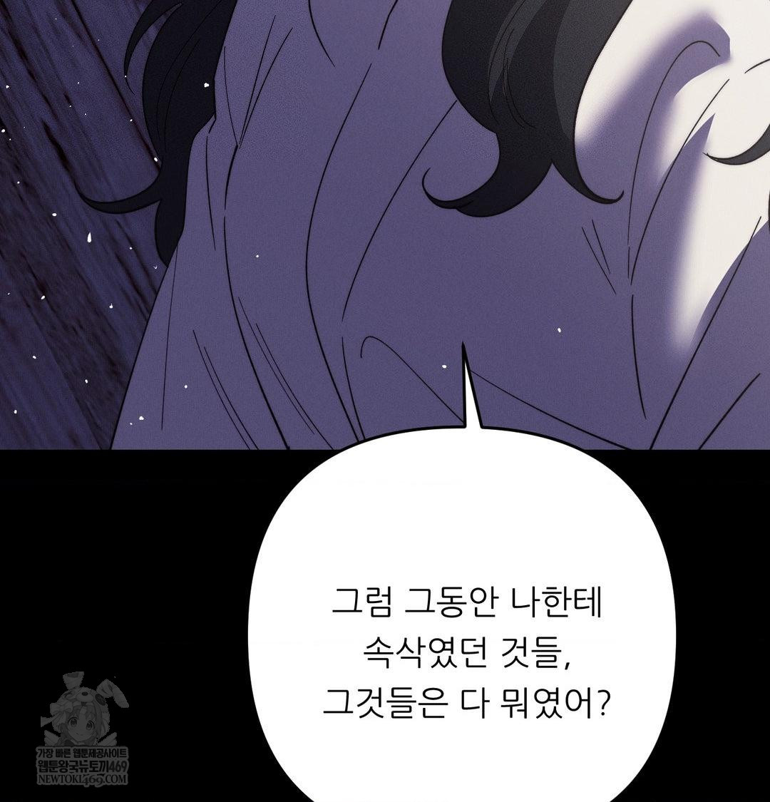 Happily Forever After Raw - Chapter 20 [photo 8] - MangaPorn