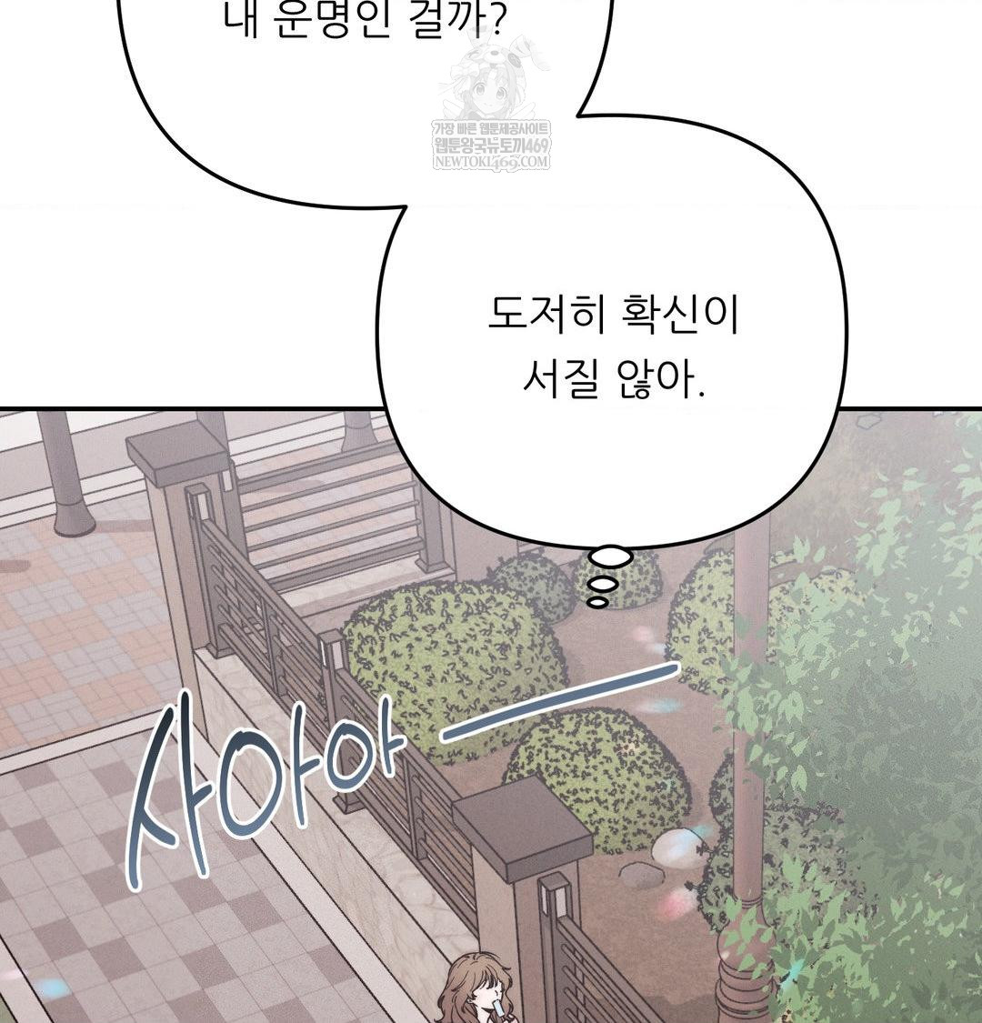 Happily Forever After Raw - Chapter 20 [photo 80] - MangaPorn