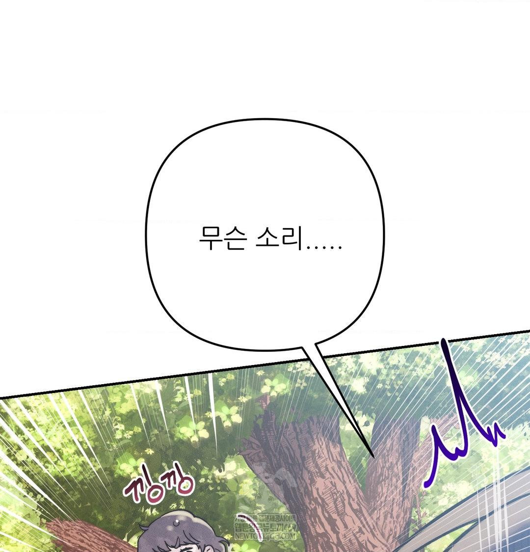 Happily Forever After Raw - Chapter 20 [photo 90] - MangaPorn