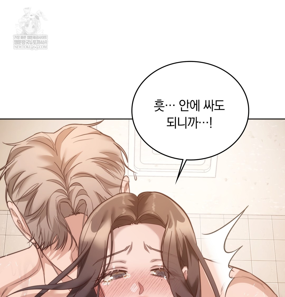 A College Student Who Does it Raw - Chapter 13 [photo 100] - MangaPorn
