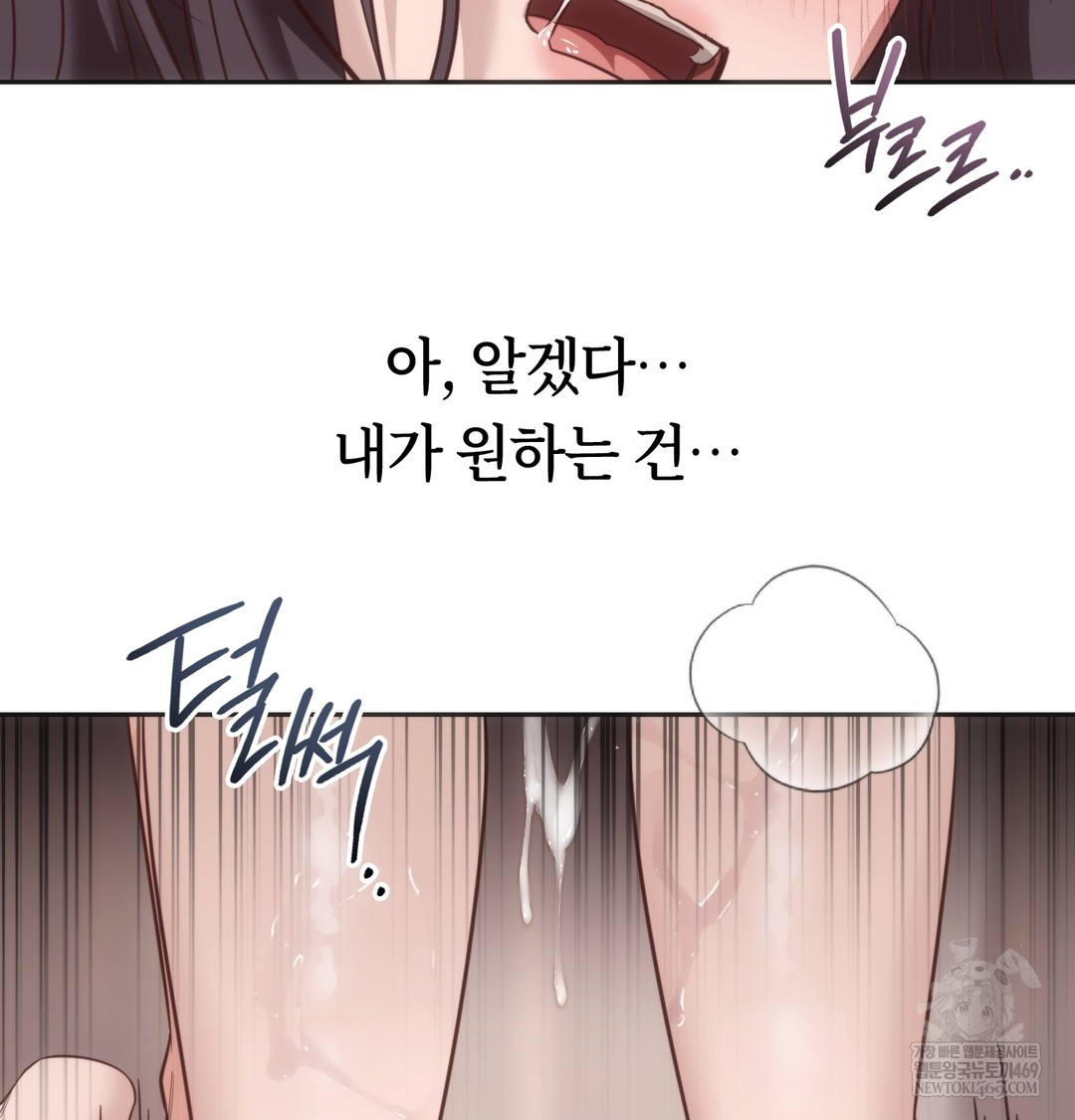 A College Student Who Does it Raw - Chapter 13 [photo 106] - MangaPorn