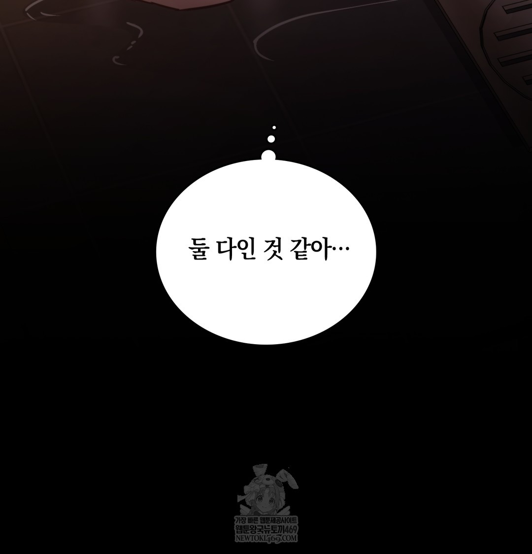 A College Student Who Does it Raw - Chapter 13 [photo 110] - MangaPorn