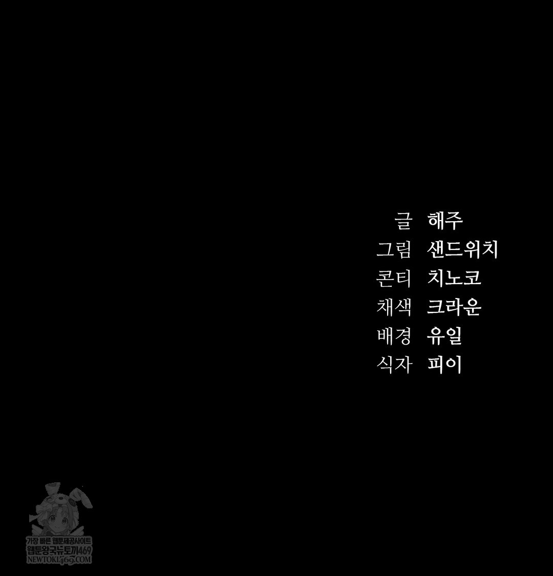 A College Student Who Does it Raw - Chapter 13 [photo 111] - MangaPorn