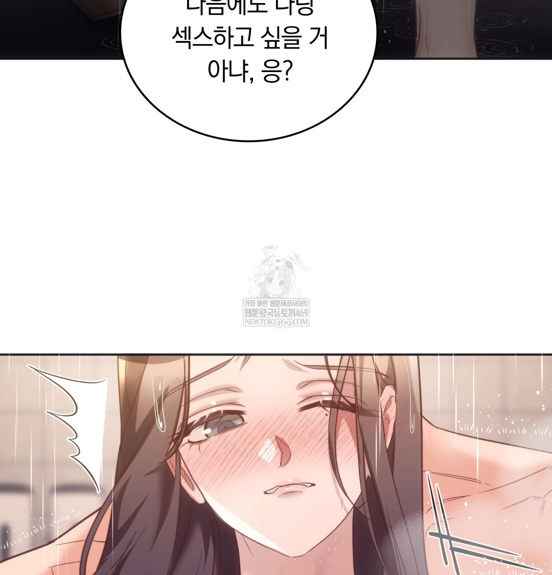 A College Student Who Does it Raw - Chapter 13 [photo 14] - MangaPorn
