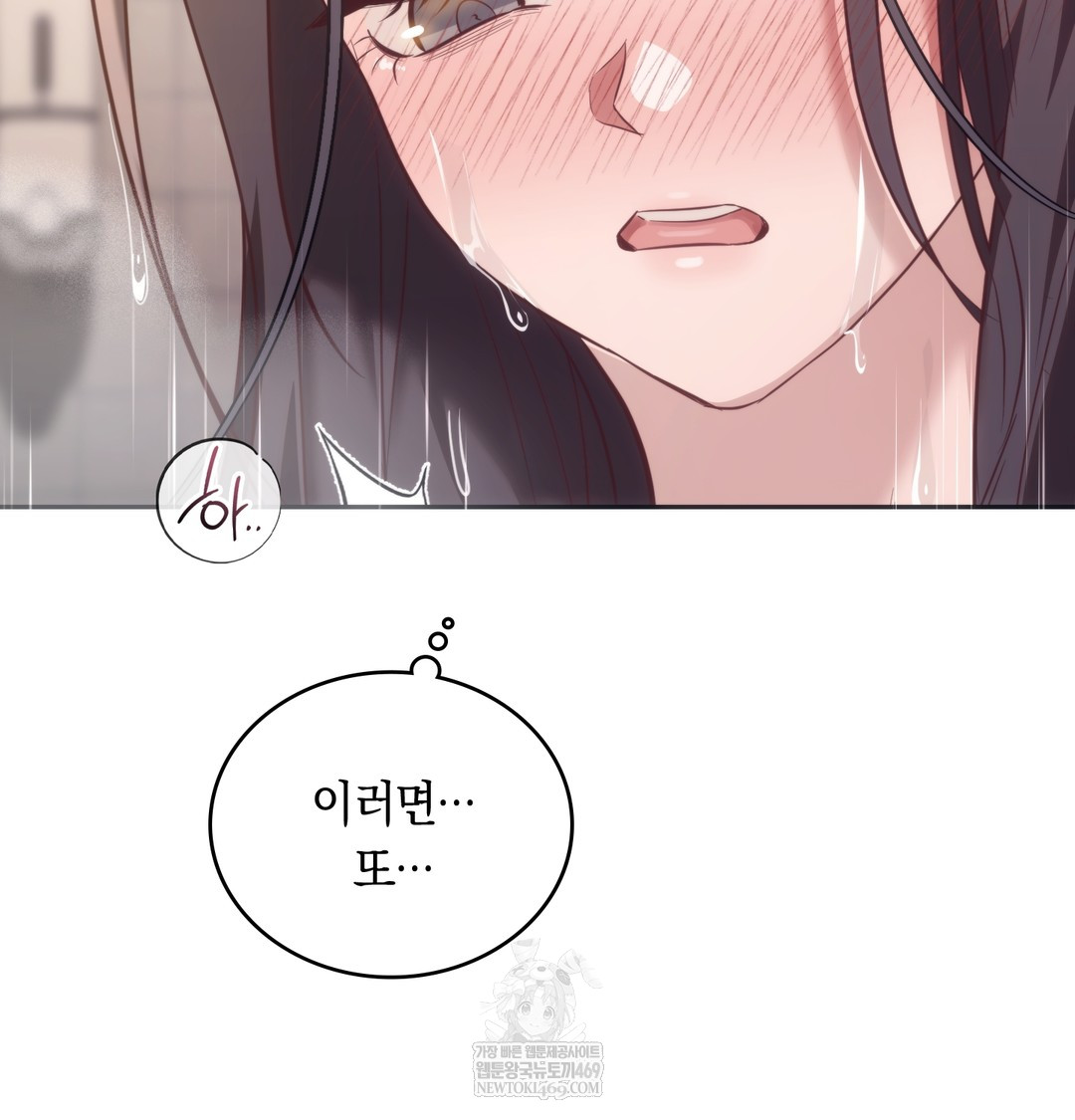 A College Student Who Does it Raw - Chapter 13 [photo 23] - MangaPorn