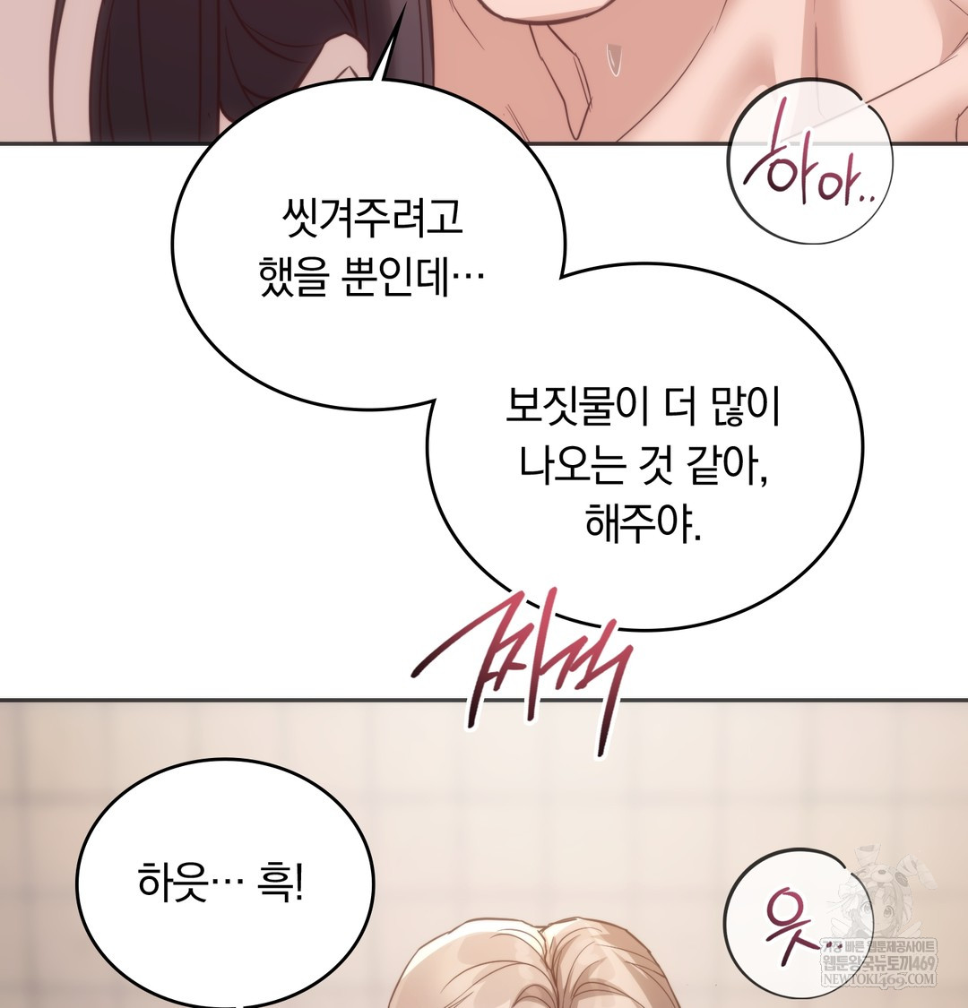 A College Student Who Does it Raw - Chapter 13 [photo 28] - MangaPorn