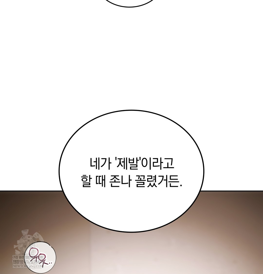 A College Student Who Does it Raw - Chapter 13 [photo 37] - MangaPorn