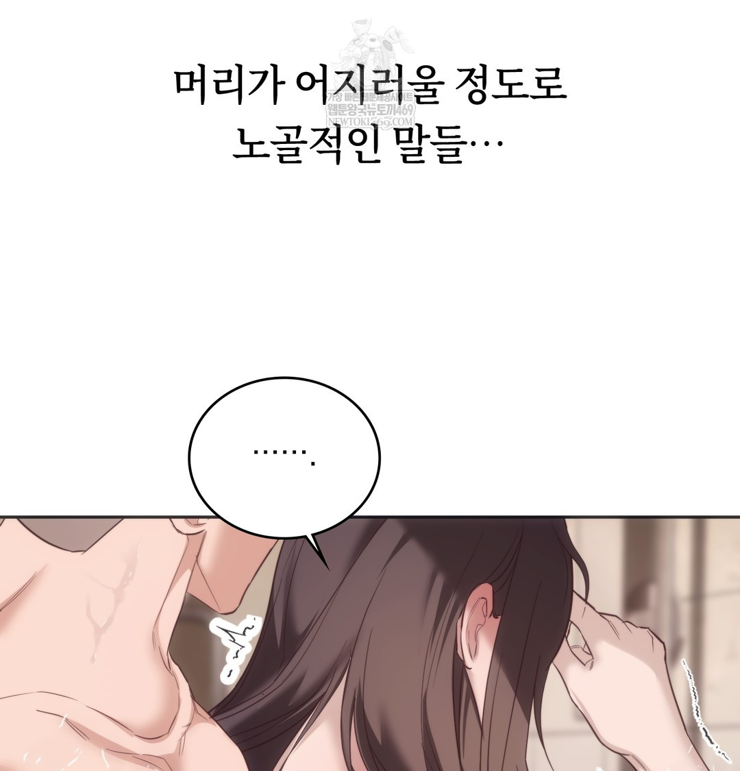 A College Student Who Does it Raw - Chapter 13 [photo 41] - MangaPorn