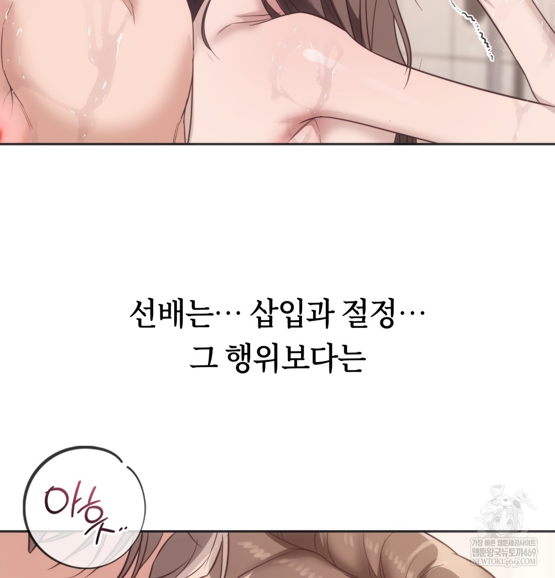 A College Student Who Does it Raw - Chapter 13 [photo 42] - MangaPorn