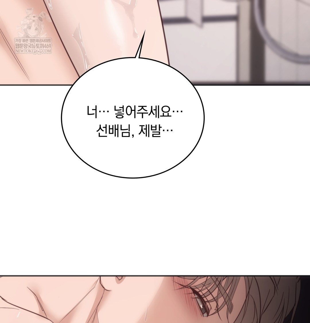 A College Student Who Does it Raw - Chapter 13 [photo 47] - MangaPorn