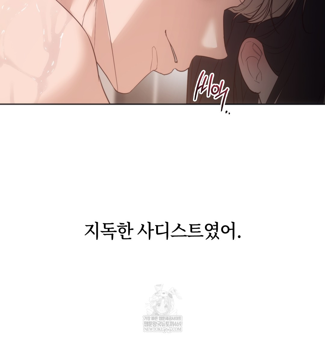 A College Student Who Does it Raw - Chapter 13 [photo 48] - MangaPorn