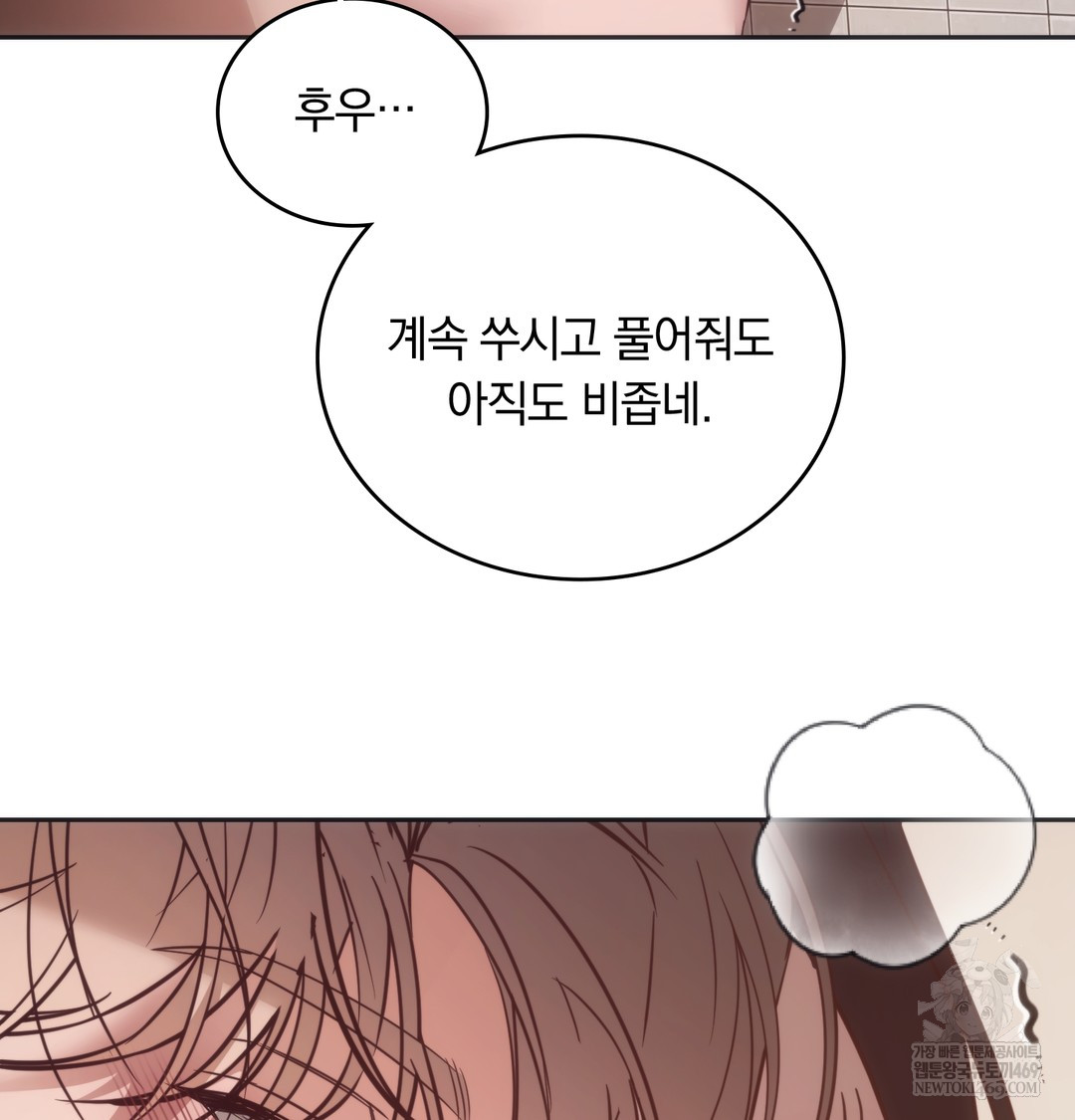 A College Student Who Does it Raw - Chapter 13 [photo 54] - MangaPorn