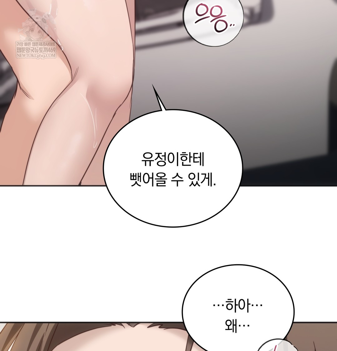 A College Student Who Does it Raw - Chapter 13 [photo 72] - MangaPorn