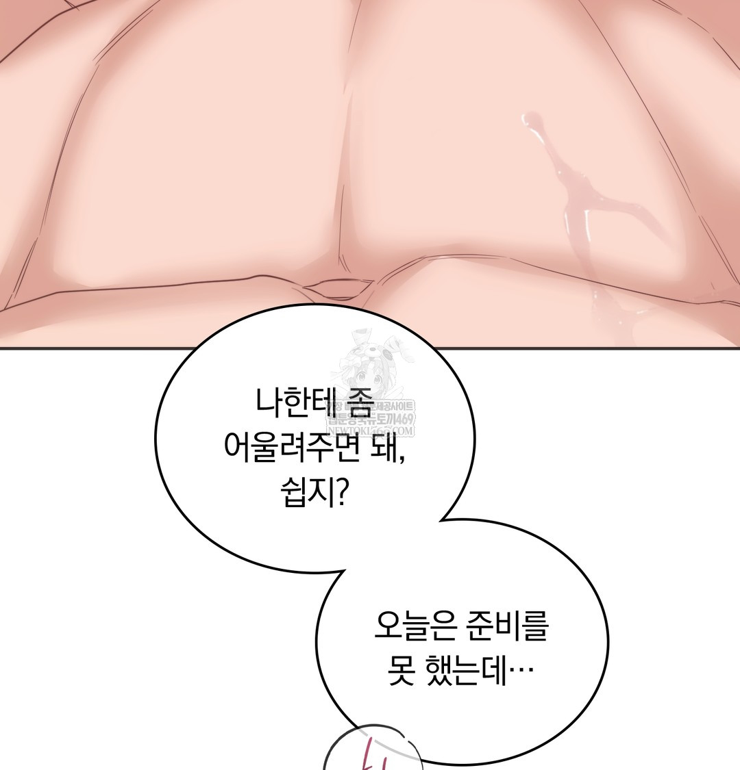 A College Student Who Does it Raw - Chapter 13 [photo 77] - MangaPorn