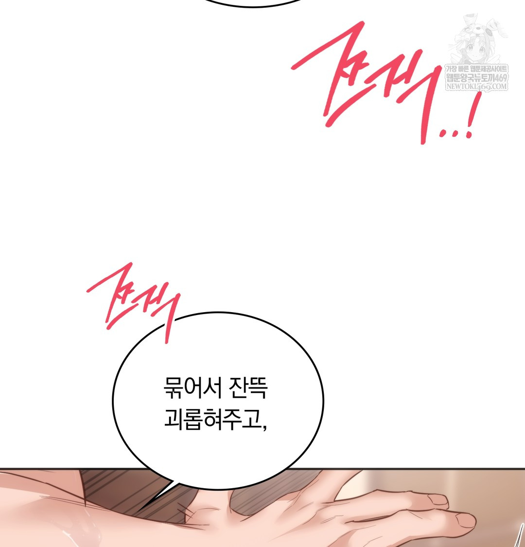 A College Student Who Does it Raw - Chapter 13 [photo 81] - MangaPorn