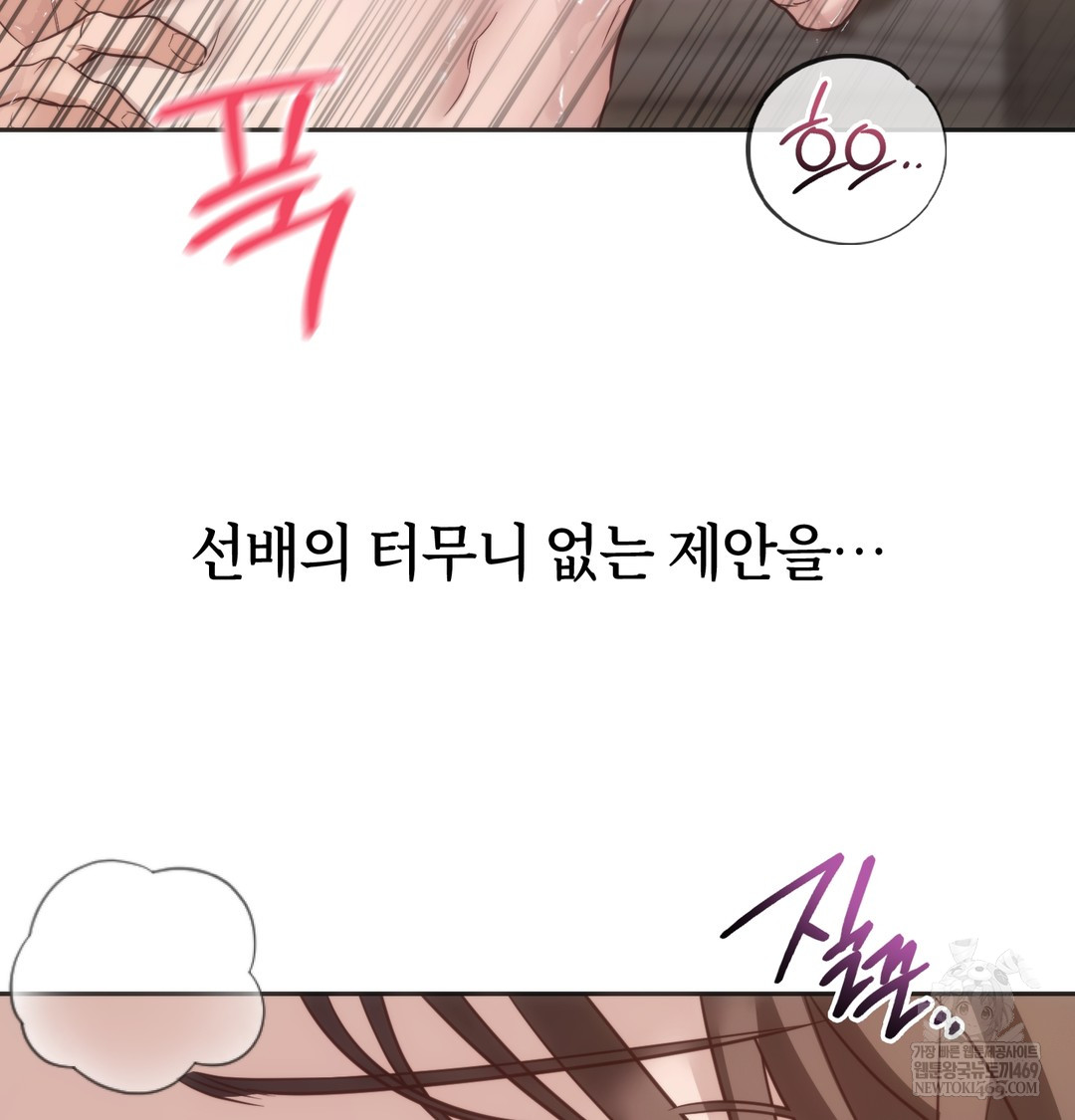 A College Student Who Does it Raw - Chapter 13 [photo 91] - MangaPorn