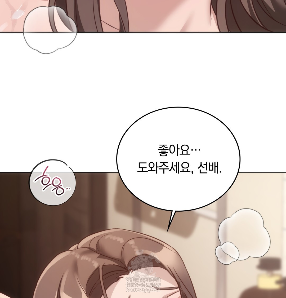 A College Student Who Does it Raw - Chapter 13 [photo 94] - MangaPorn