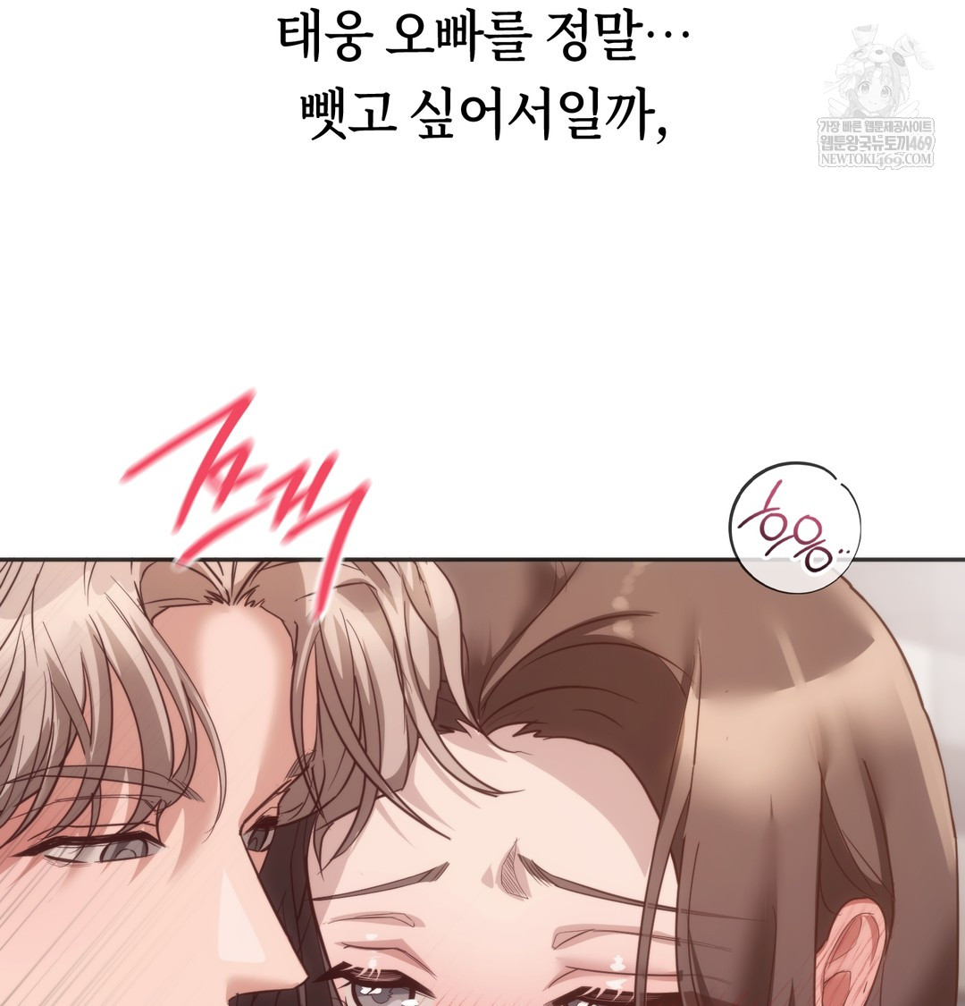 A College Student Who Does it Raw - Chapter 13 [photo 97] - MangaPorn