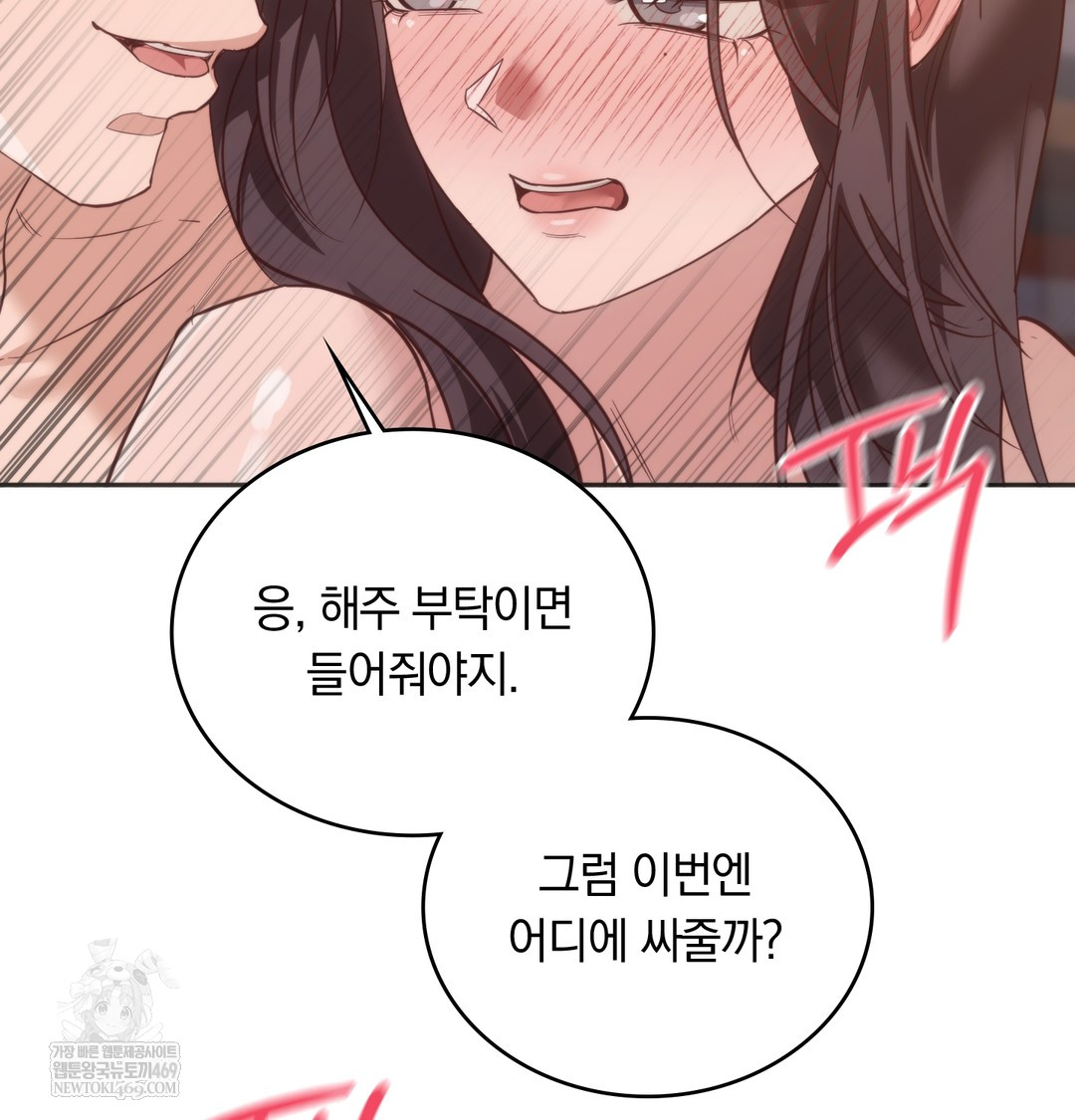 A College Student Who Does it Raw - Chapter 13 [photo 98] - MangaPorn