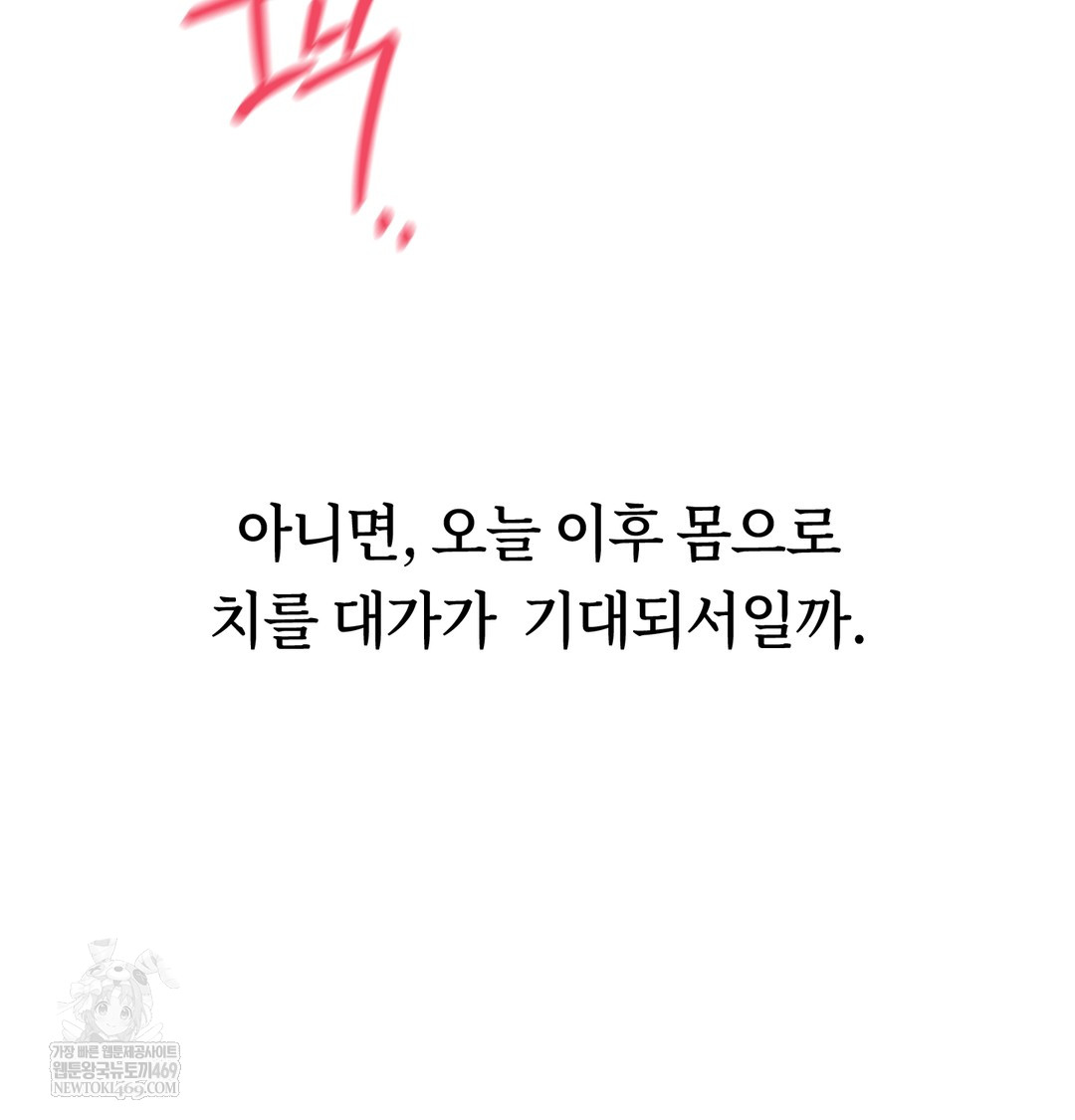 A College Student Who Does it Raw - Chapter 13 [photo 99] - MangaPorn